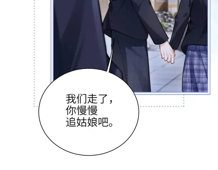 漫画《你听得见》第46话 易碎的艺术品第19张图