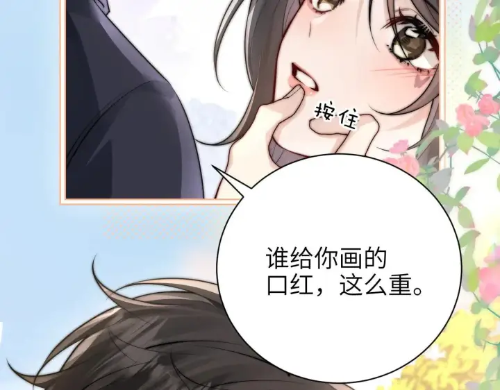 漫画《你听得见》第46话 易碎的艺术品第22张图