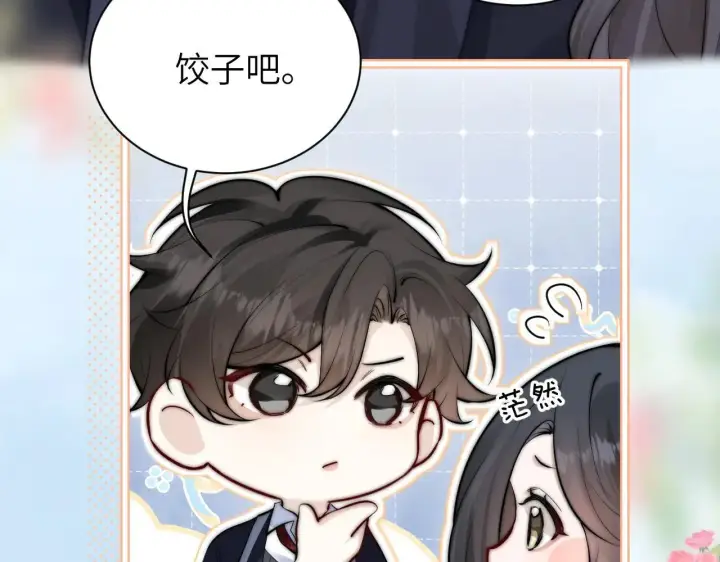 漫画《你听得见》第46话 易碎的艺术品第34张图