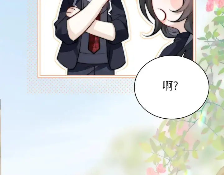 漫画《你听得见》第46话 易碎的艺术品第35张图