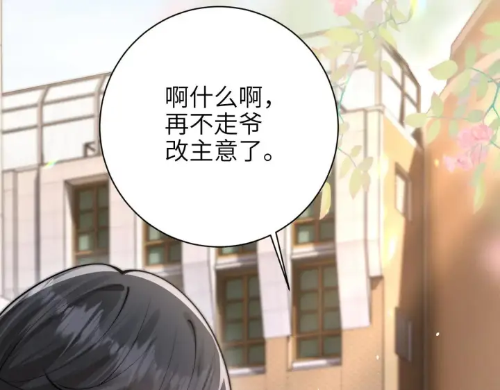 漫画《你听得见》第46话 易碎的艺术品第36张图