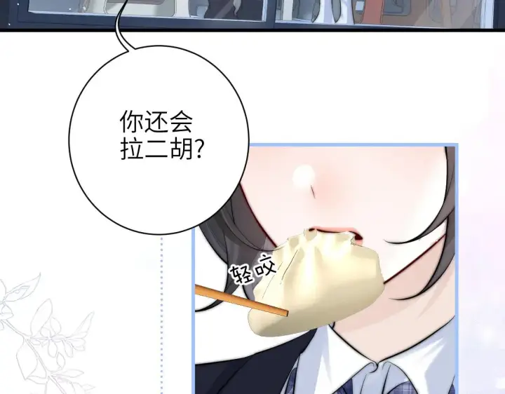 漫画《你听得见》第46话 易碎的艺术品第41张图