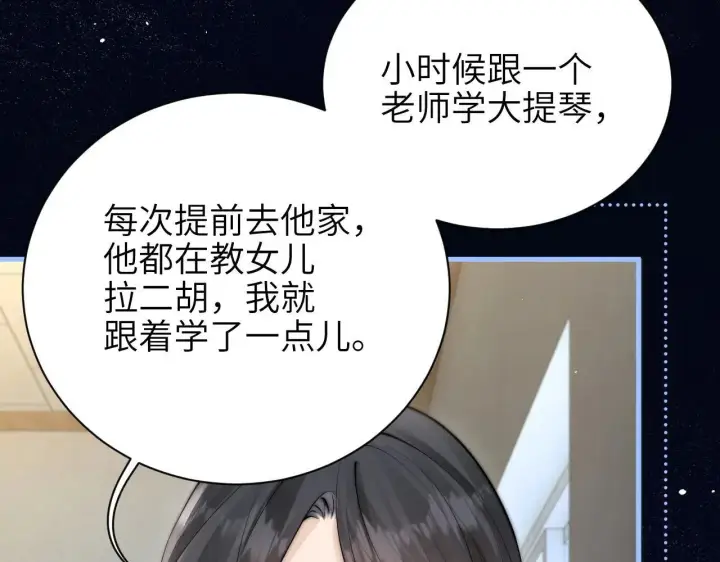 漫画《你听得见》第46话 易碎的艺术品第45张图