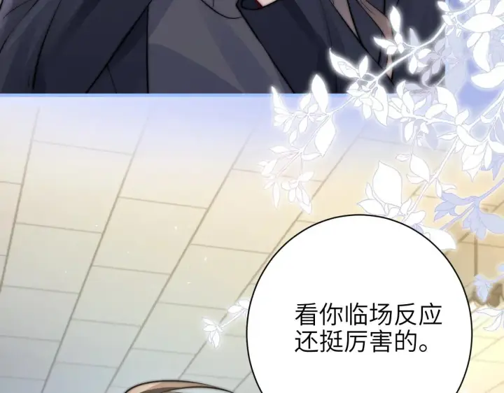 漫画《你听得见》第46话 易碎的艺术品第47张图