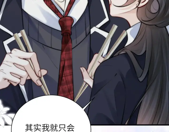 漫画《你听得见》第46话 易碎的艺术品第49张图