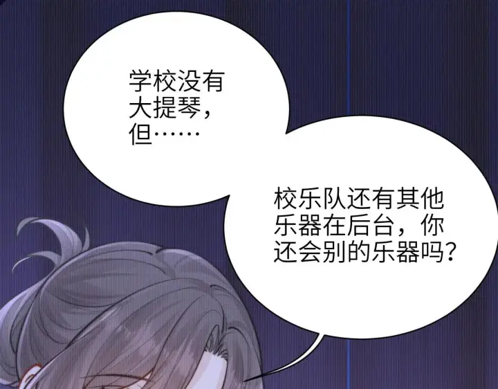 漫画《你听得见》第46话 易碎的艺术品第5张图