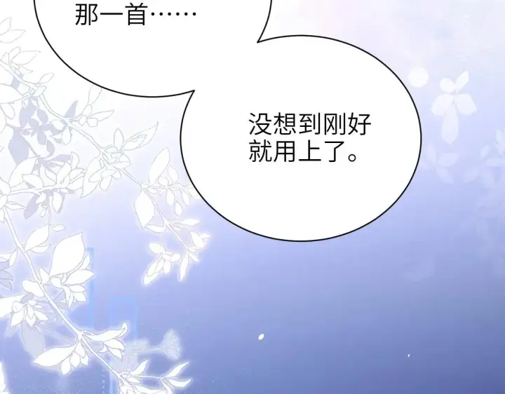 漫画《你听得见》第46话 易碎的艺术品第50张图