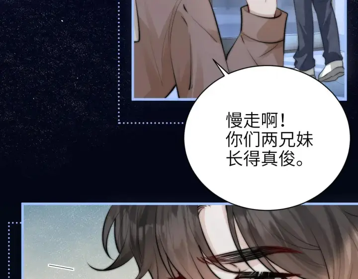 漫画《你听得见》第46话 易碎的艺术品第52张图