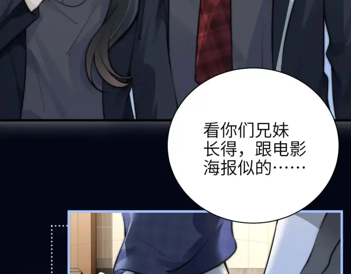 漫画《你听得见》第46话 易碎的艺术品第56张图