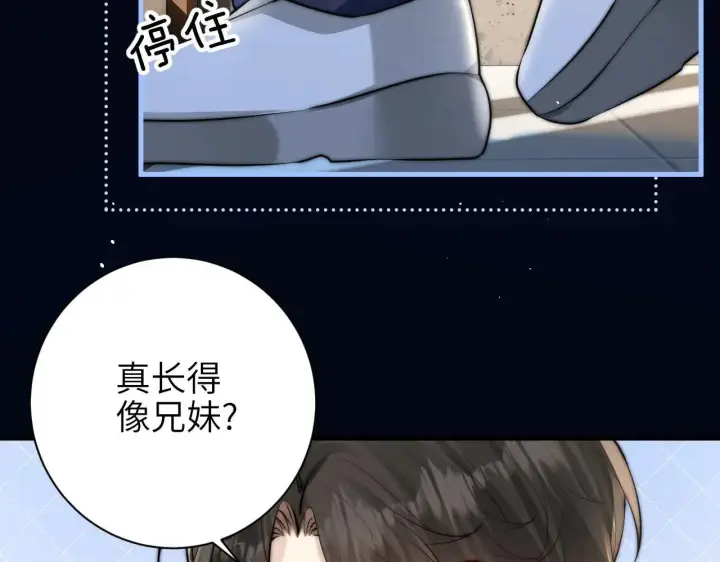 漫画《你听得见》第46话 易碎的艺术品第57张图