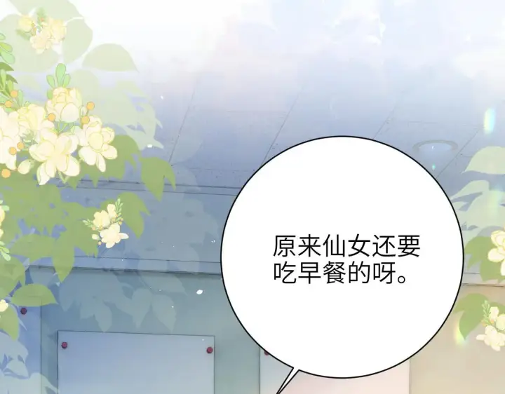漫画《你听得见》第46话 易碎的艺术品第62张图