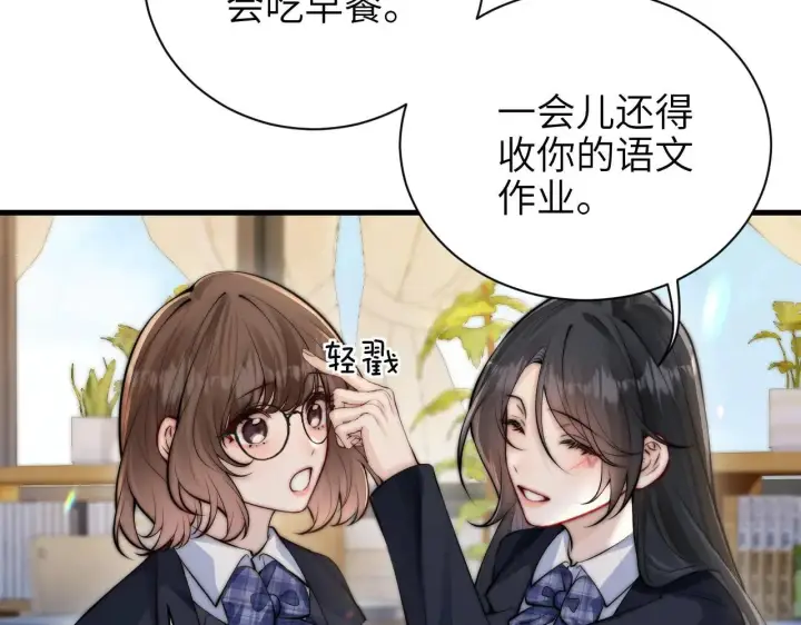漫画《你听得见》第46话 易碎的艺术品第65张图