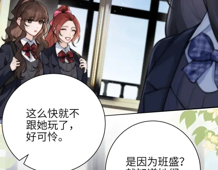 漫画《你听得见》第46话 易碎的艺术品第67张图