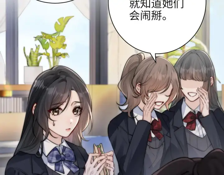 漫画《你听得见》第46话 易碎的艺术品第68张图