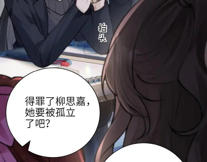 漫画《你听得见》第46话 易碎的艺术品第69张图