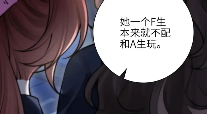 漫画《你听得见》第46话 易碎的艺术品第70张图