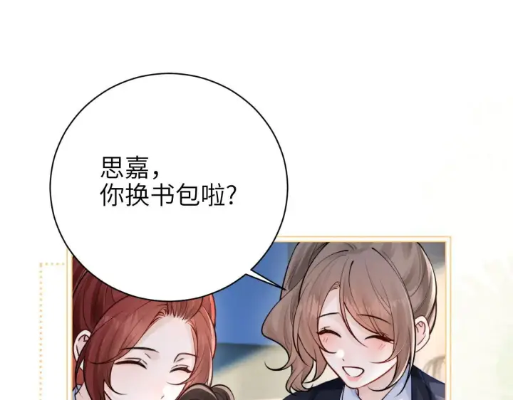 漫画《你听得见》第46话 易碎的艺术品第71张图