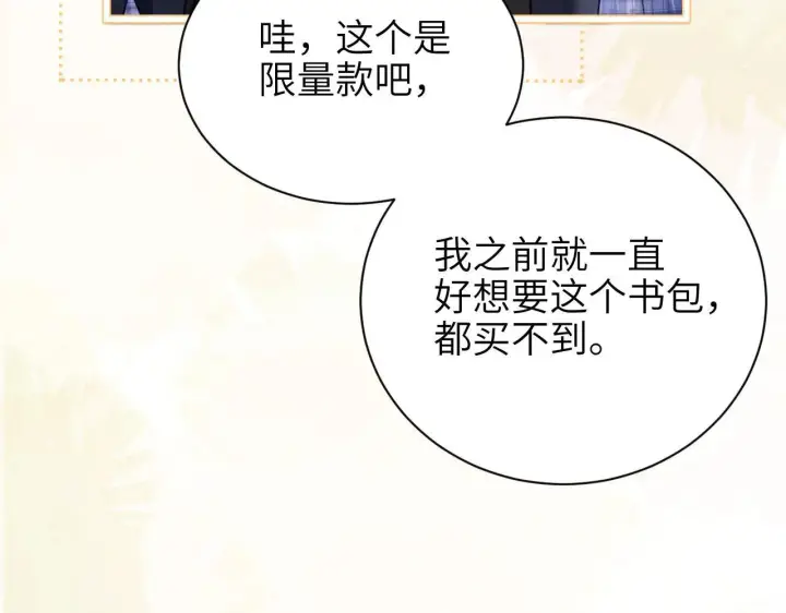 漫画《你听得见》第46话 易碎的艺术品第73张图