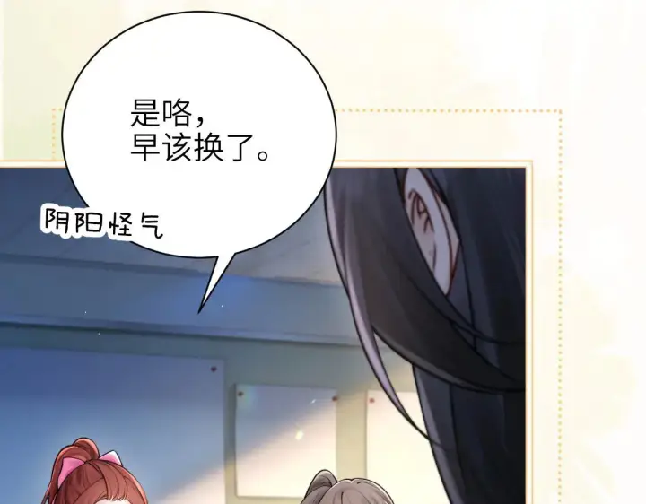 漫画《你听得见》第46话 易碎的艺术品第74张图