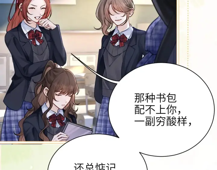 漫画《你听得见》第46话 易碎的艺术品第75张图