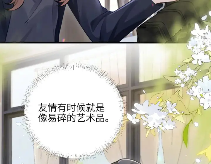 漫画《你听得见》第46话 易碎的艺术品第78张图