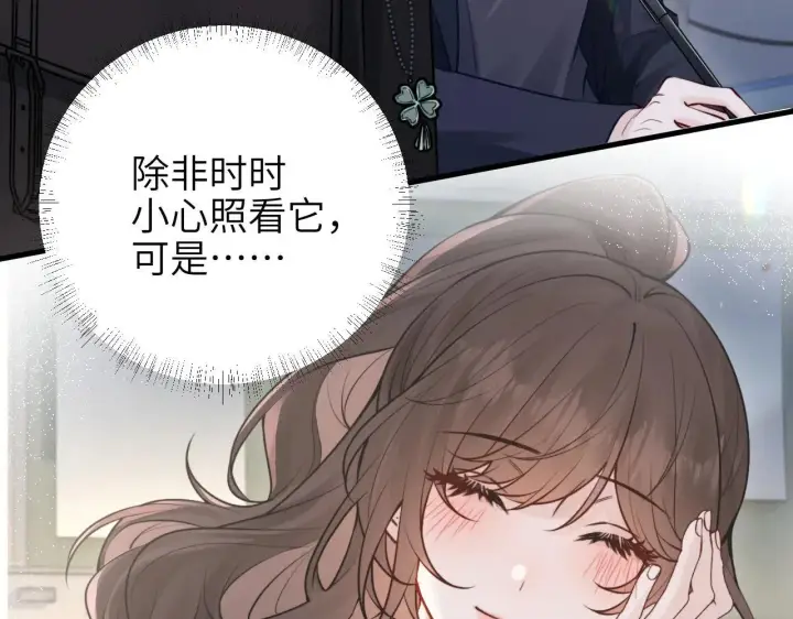 漫画《你听得见》第46话 易碎的艺术品第80张图