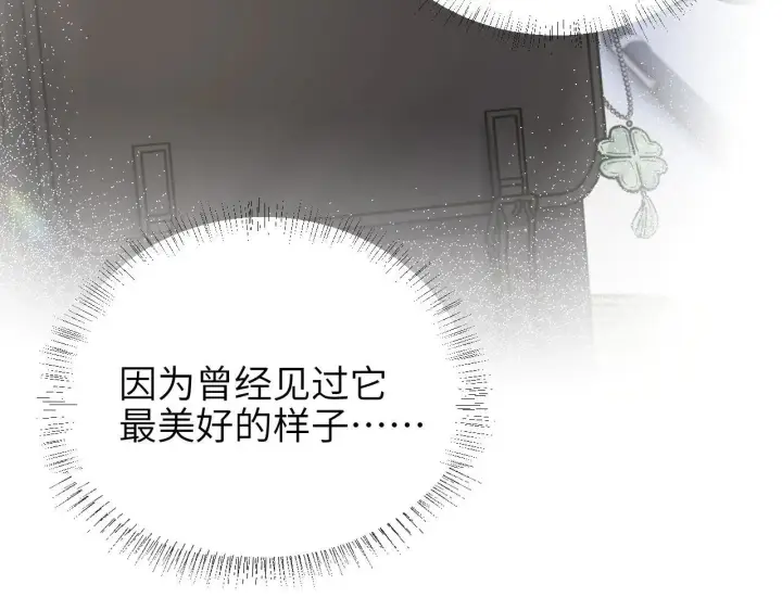 漫画《你听得见》第46话 易碎的艺术品第82张图