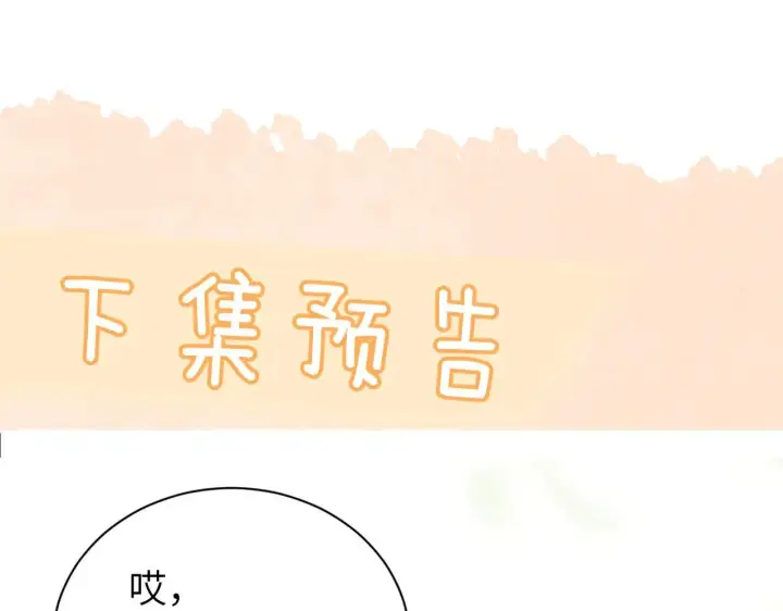漫画《你听得见》第46话 易碎的艺术品第84张图