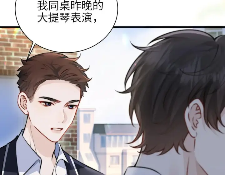 漫画《你听得见》第46话 易碎的艺术品第85张图