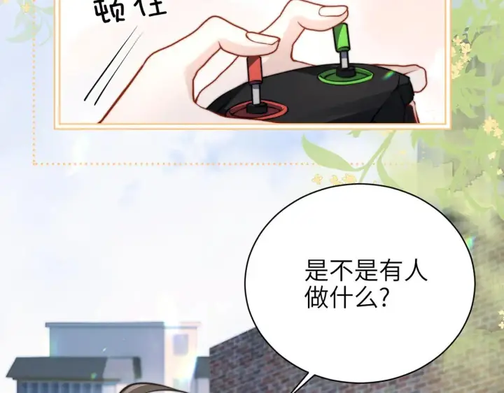 漫画《你听得见》第46话 易碎的艺术品第87张图