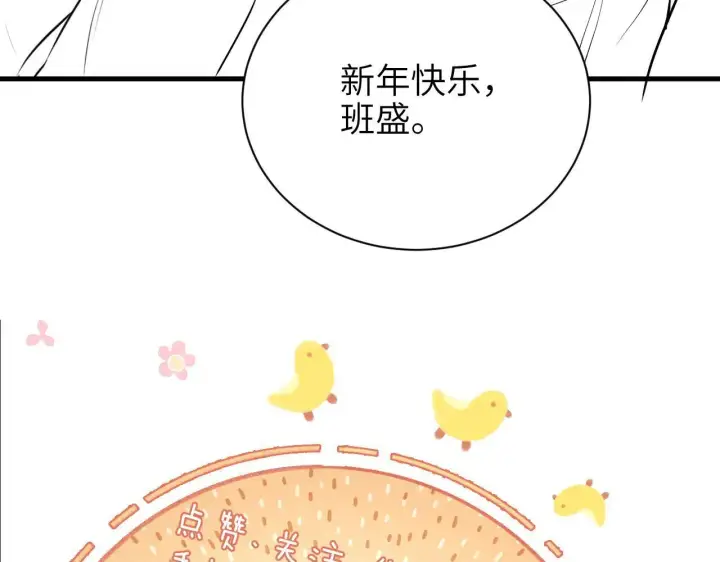 漫画《你听得见》第47话 期末考试第101张图
