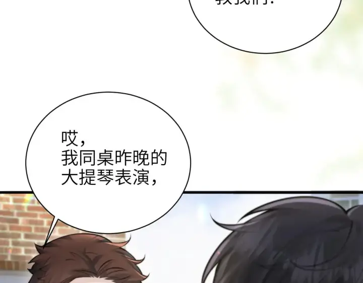 漫画《你听得见》第47话 期末考试第11张图