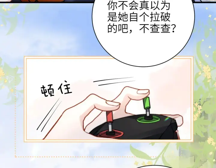 漫画《你听得见》第47话 期末考试第13张图