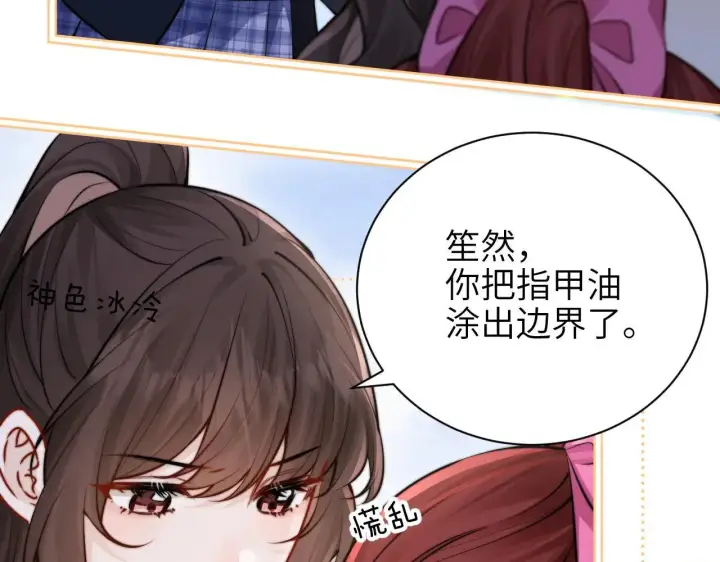 漫画《你听得见》第47话 期末考试第18张图