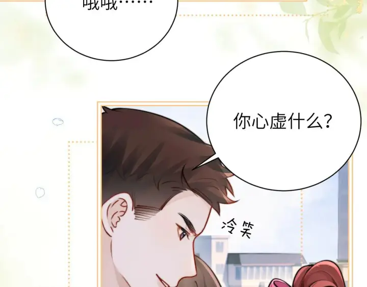 漫画《你听得见》第47话 期末考试第20张图