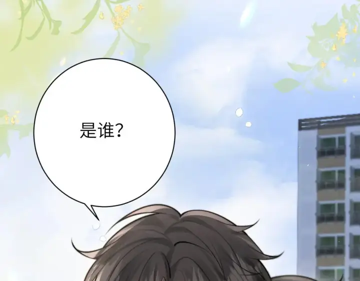 漫画《你听得见》第47话 期末考试第22张图