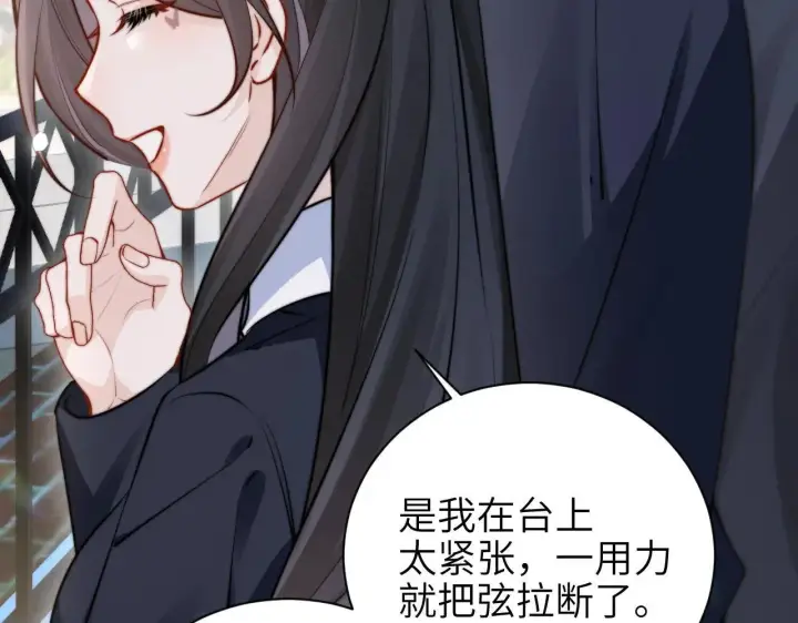 漫画《你听得见》第47话 期末考试第24张图