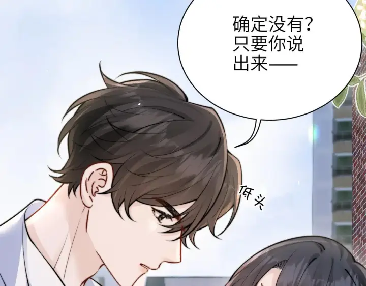漫画《你听得见》第47话 期末考试第27张图