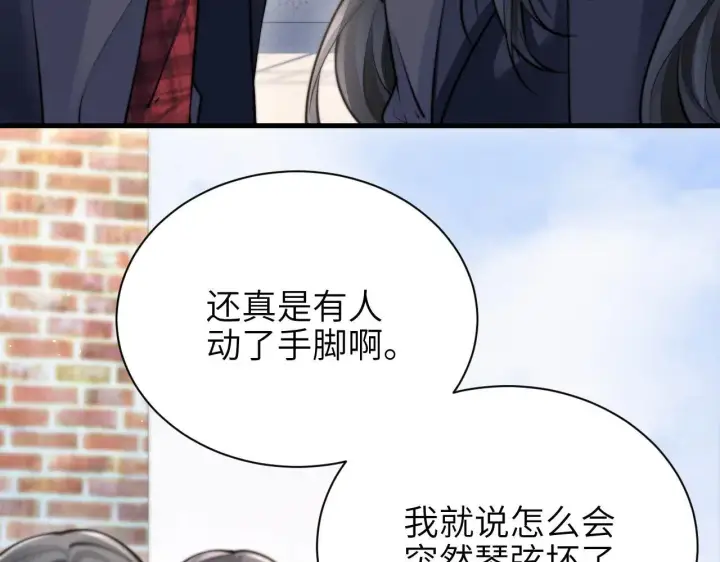 漫画《你听得见》第47话 期末考试第29张图