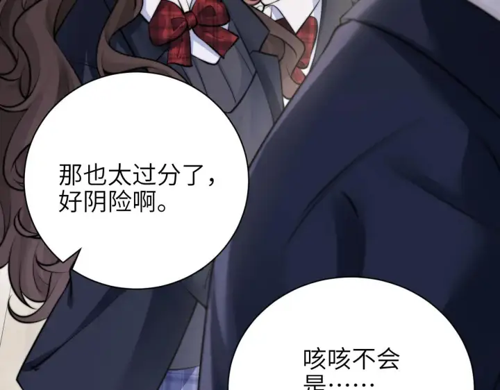 漫画《你听得见》第47话 期末考试第31张图
