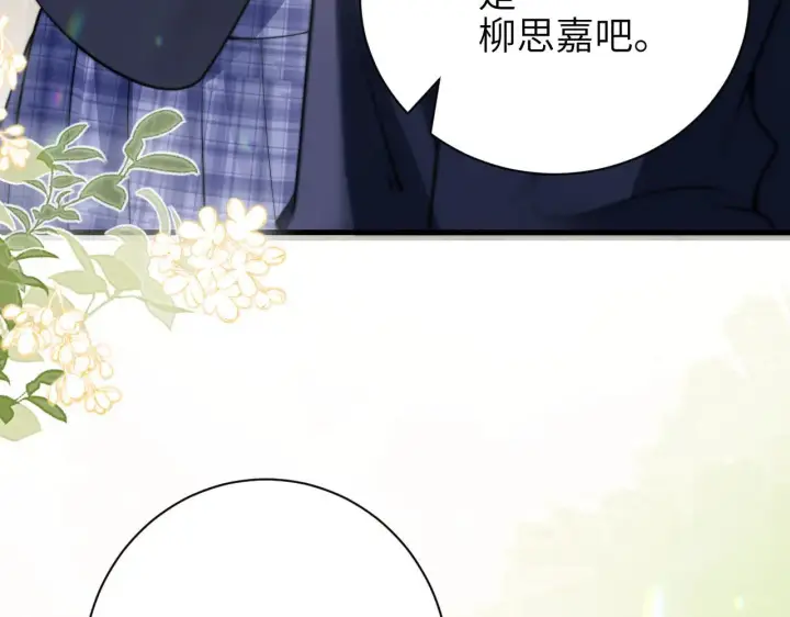 漫画《你听得见》第47话 期末考试第32张图