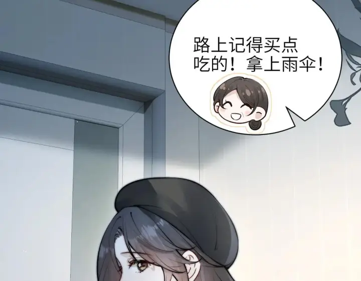 漫画《你听得见》第47话 期末考试第43张图