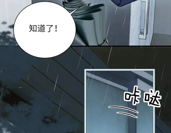 漫画《你听得见》第47话 期末考试第46张图