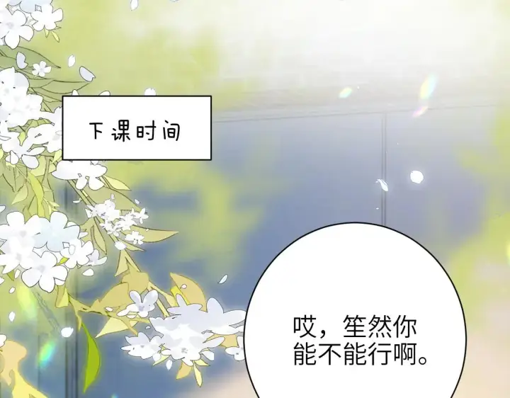 漫画《你听得见》第47话 期末考试第5张图