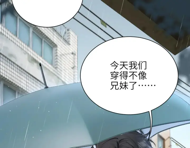 漫画《你听得见》第47话 期末考试第51张图