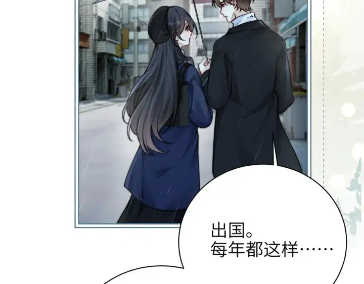漫画《你听得见》第47话 期末考试第58张图