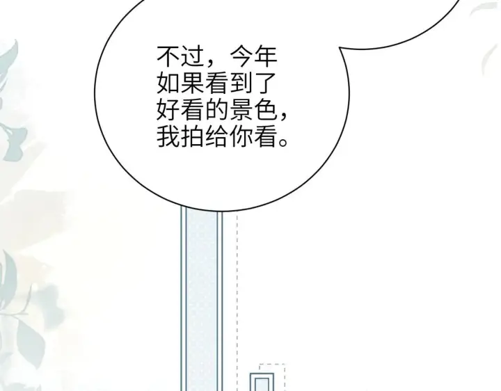 漫画《你听得见》第47话 期末考试第59张图