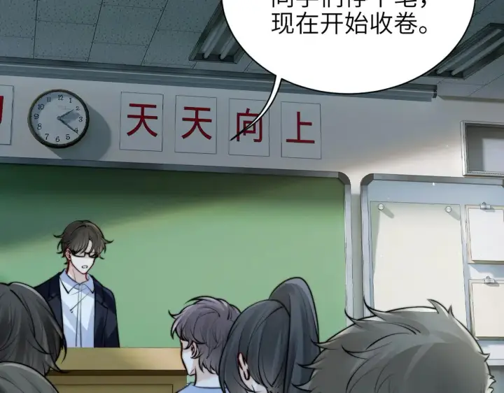 漫画《你听得见》第47话 期末考试第61张图