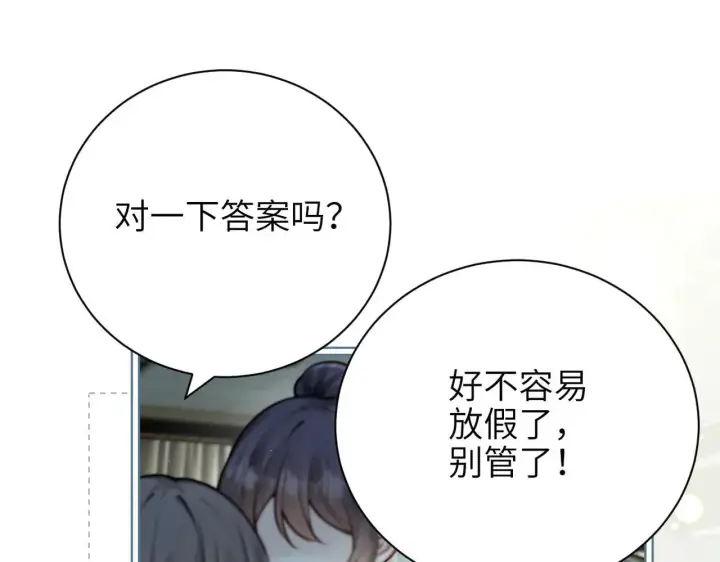 漫画《你听得见》第47话 期末考试第63张图