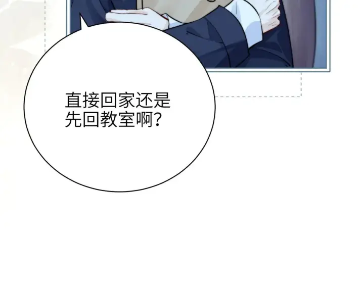 漫画《你听得见》第47话 期末考试第65张图